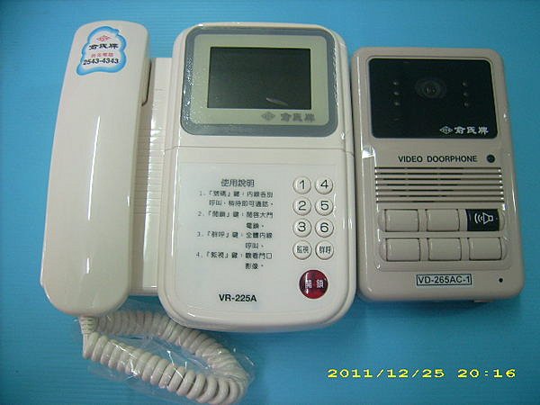 俞氏影視對講機