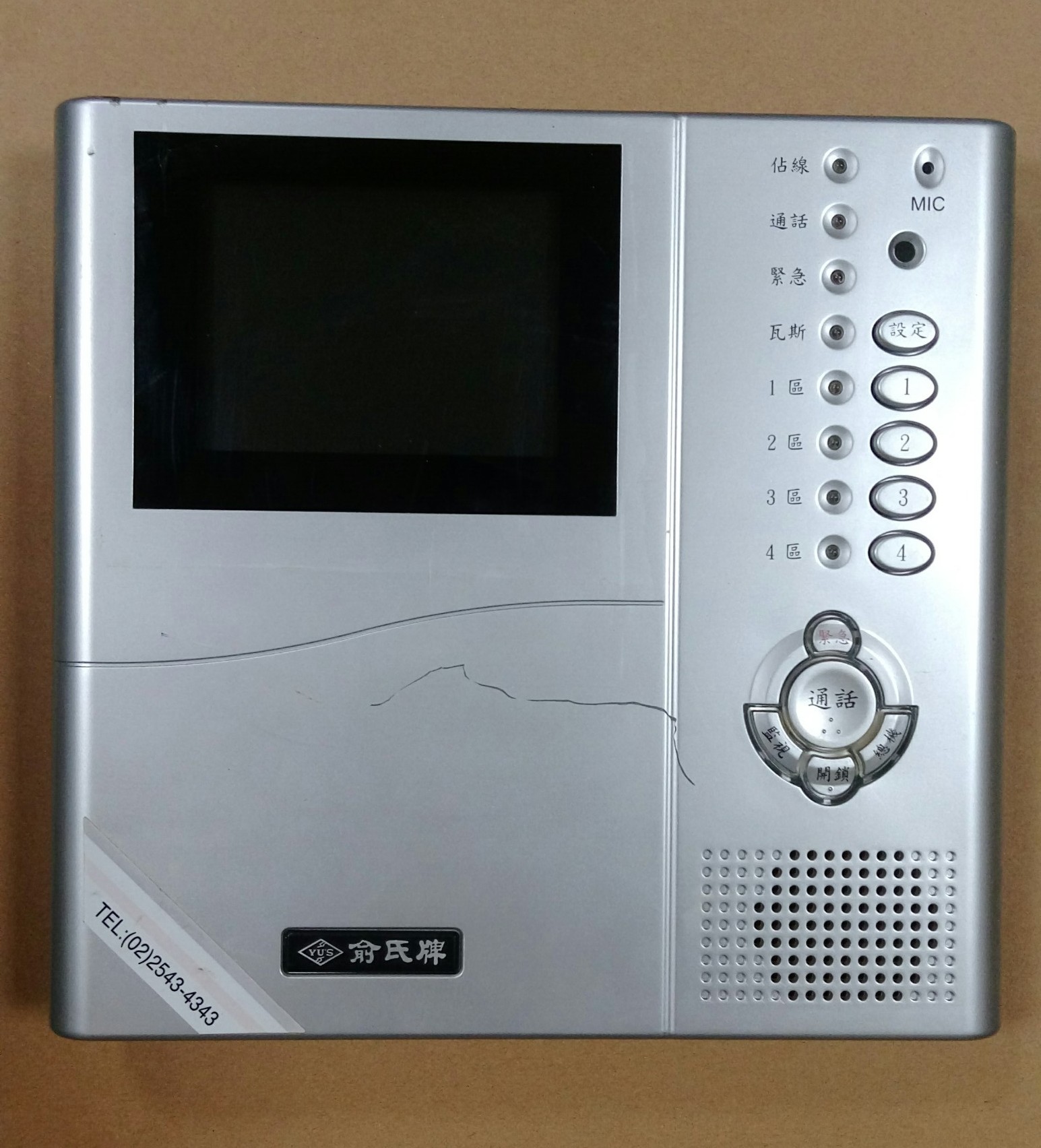 數位影視室內機