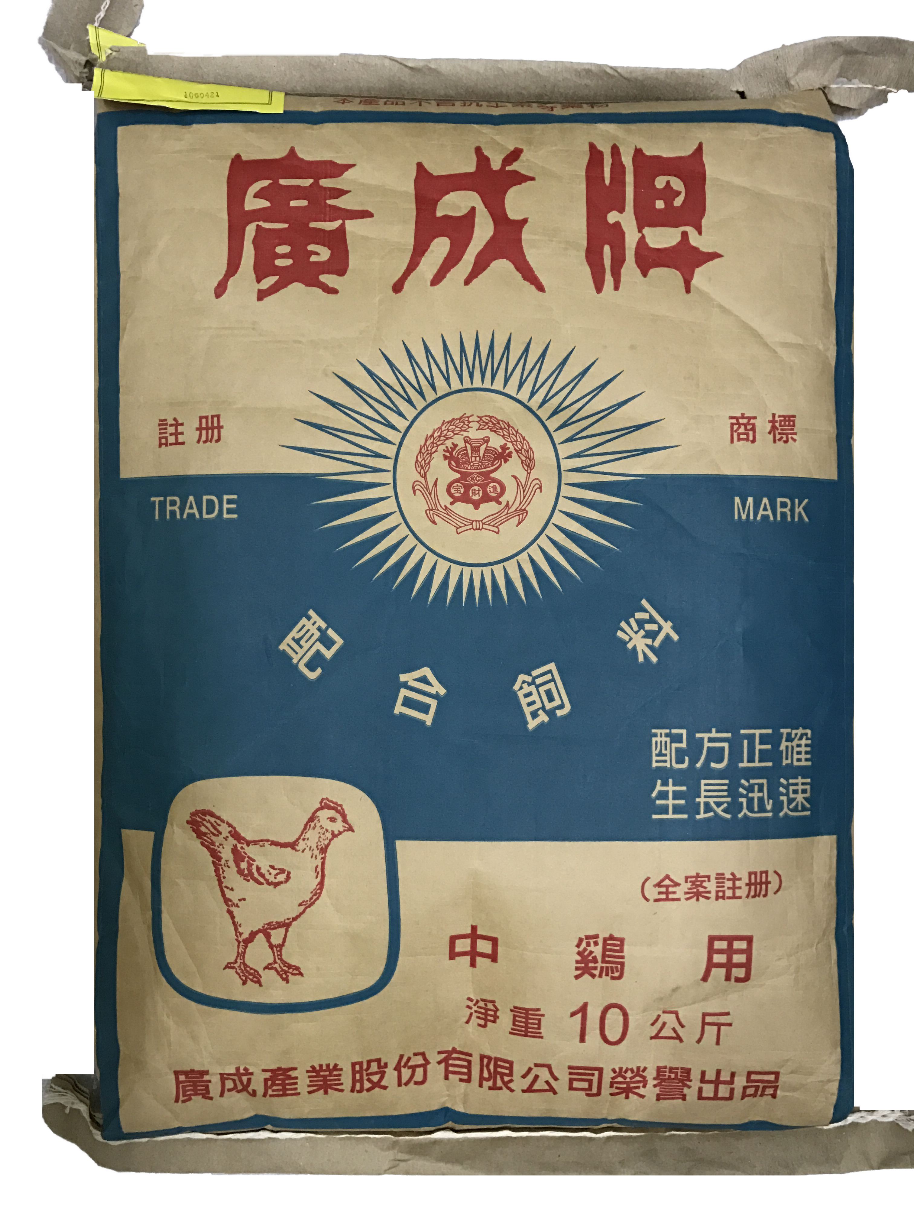 廣成牌-中雞用飼料10kg
