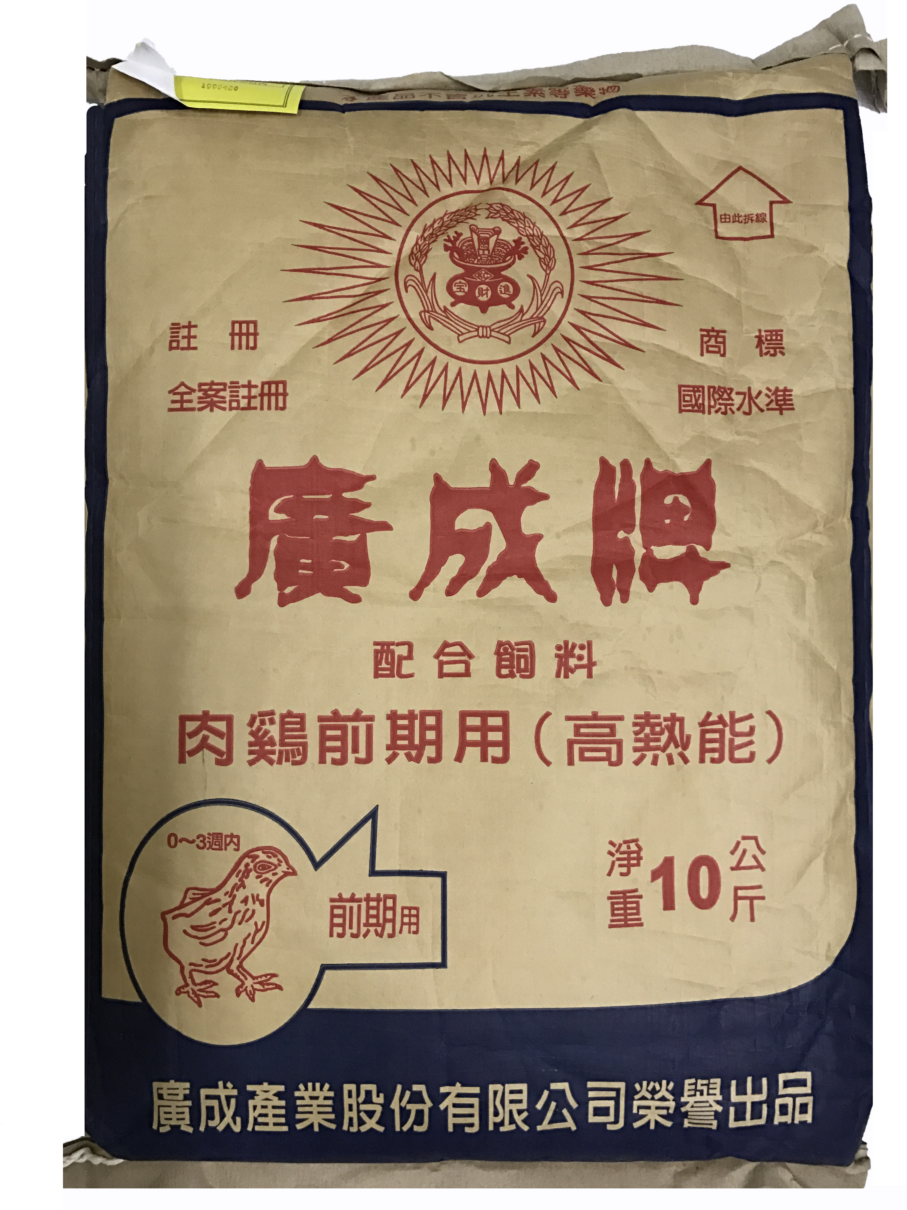 廣成牌-肉雞前期用(高熱能)10kg