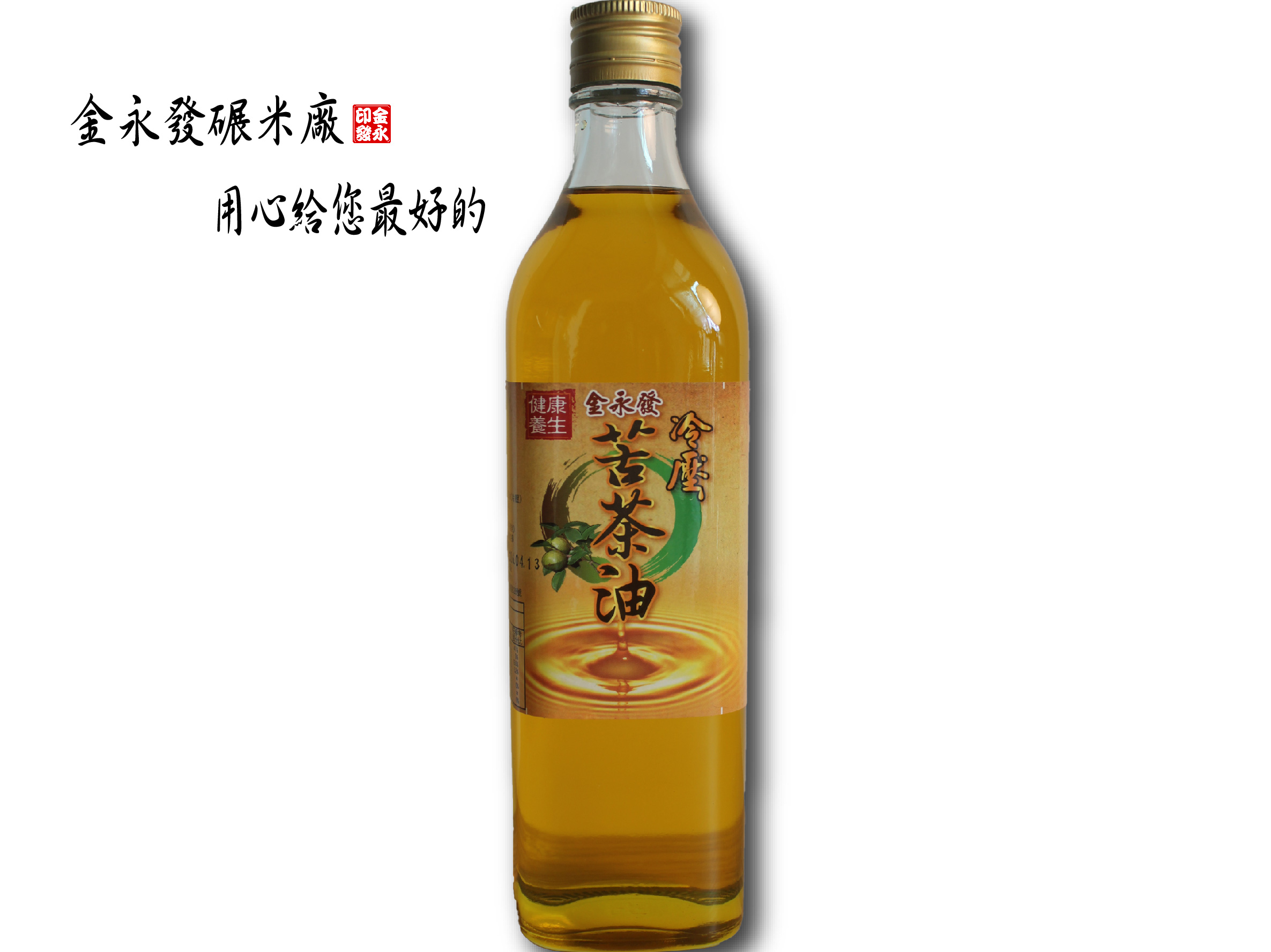 純正100%冷壓苦茶油-500ml