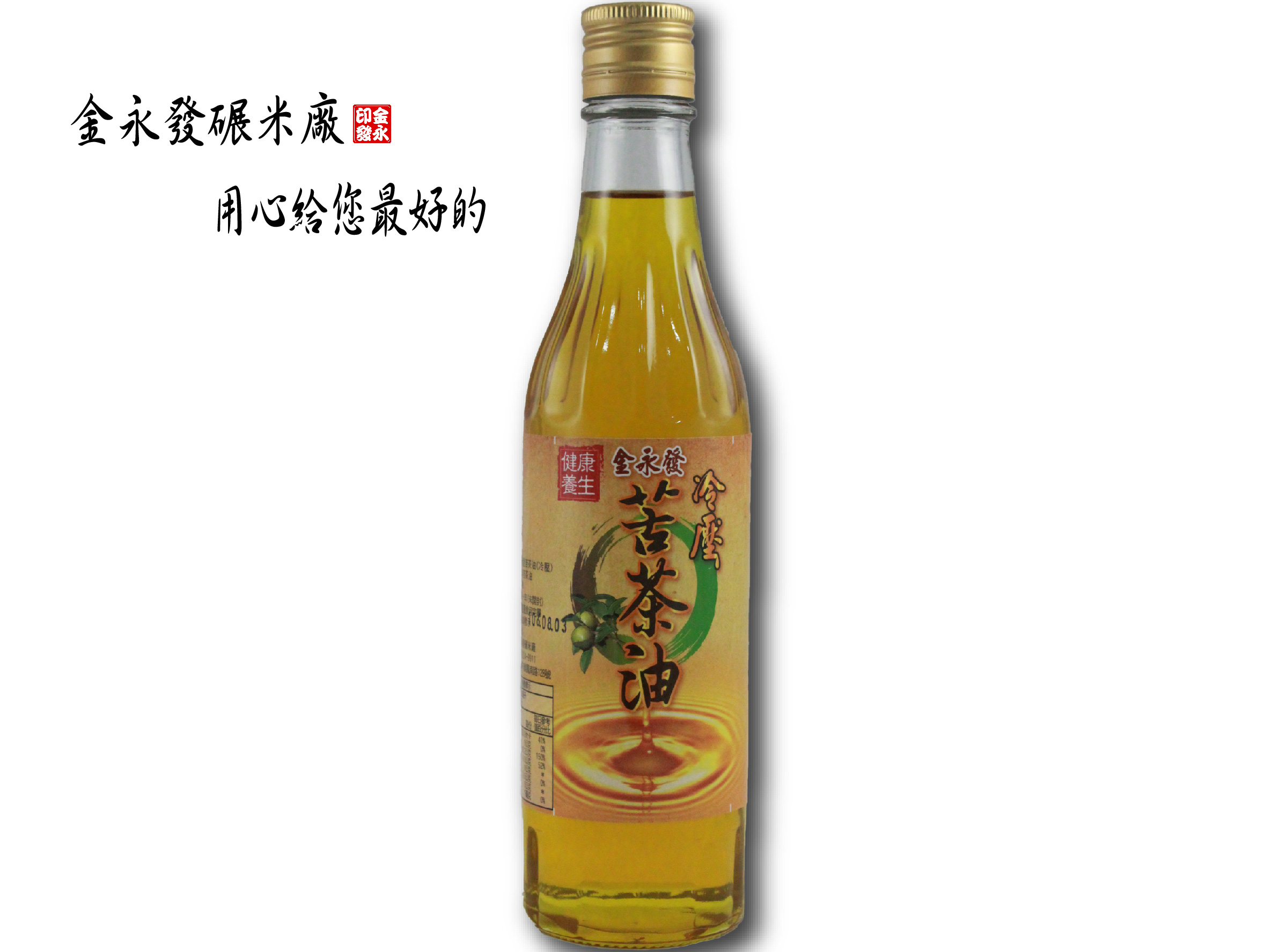 純正100%冷壓苦茶油-300ml