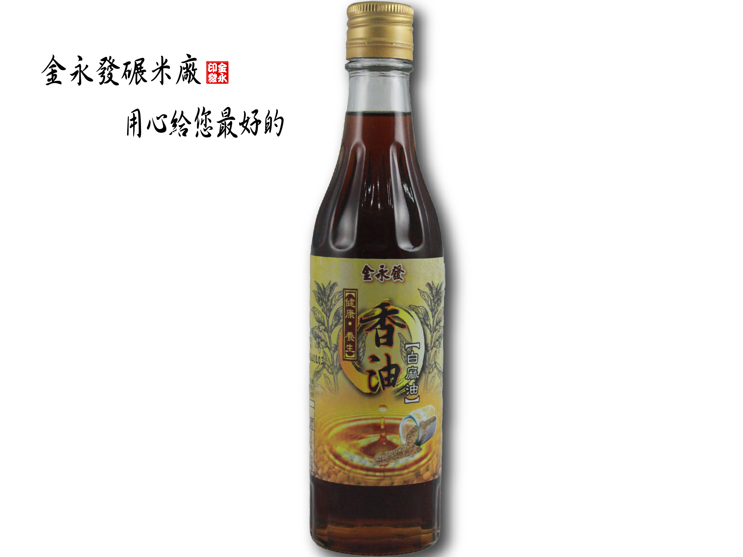 純正100%香油(白芝蔴)-300ml