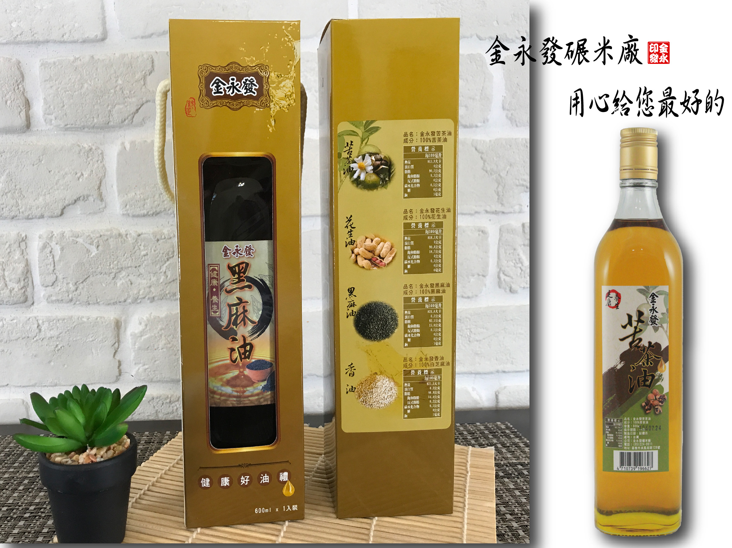 單瓶禮盒-【苦茶油600ml】