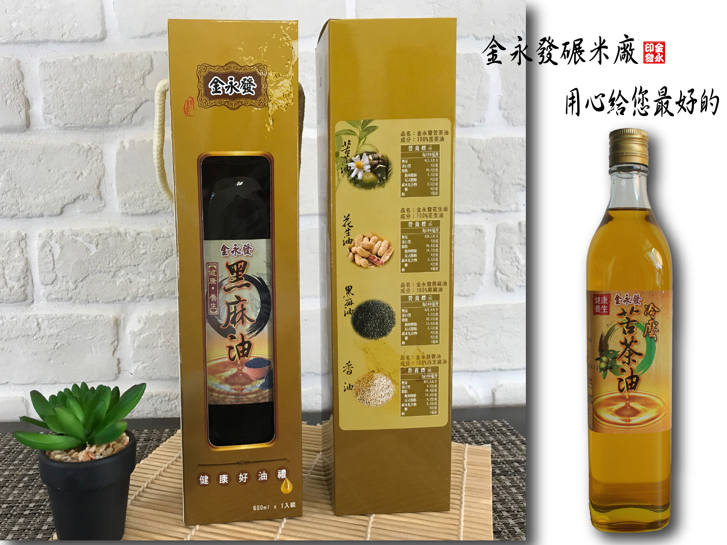 單瓶禮盒-【冷壓苦茶油500ml】