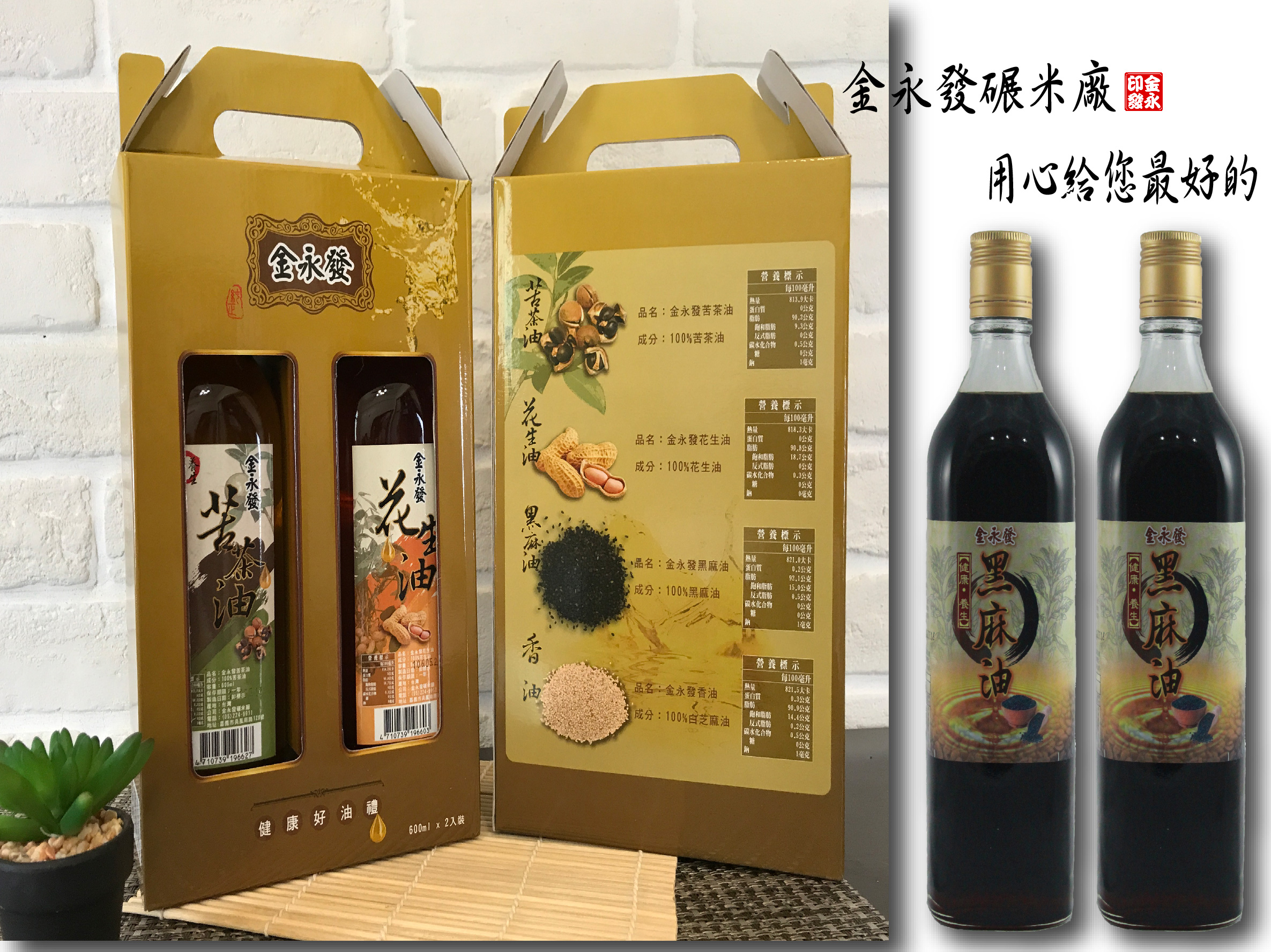 雙瓶禮盒-【黑芝麻油600ml*2】組合