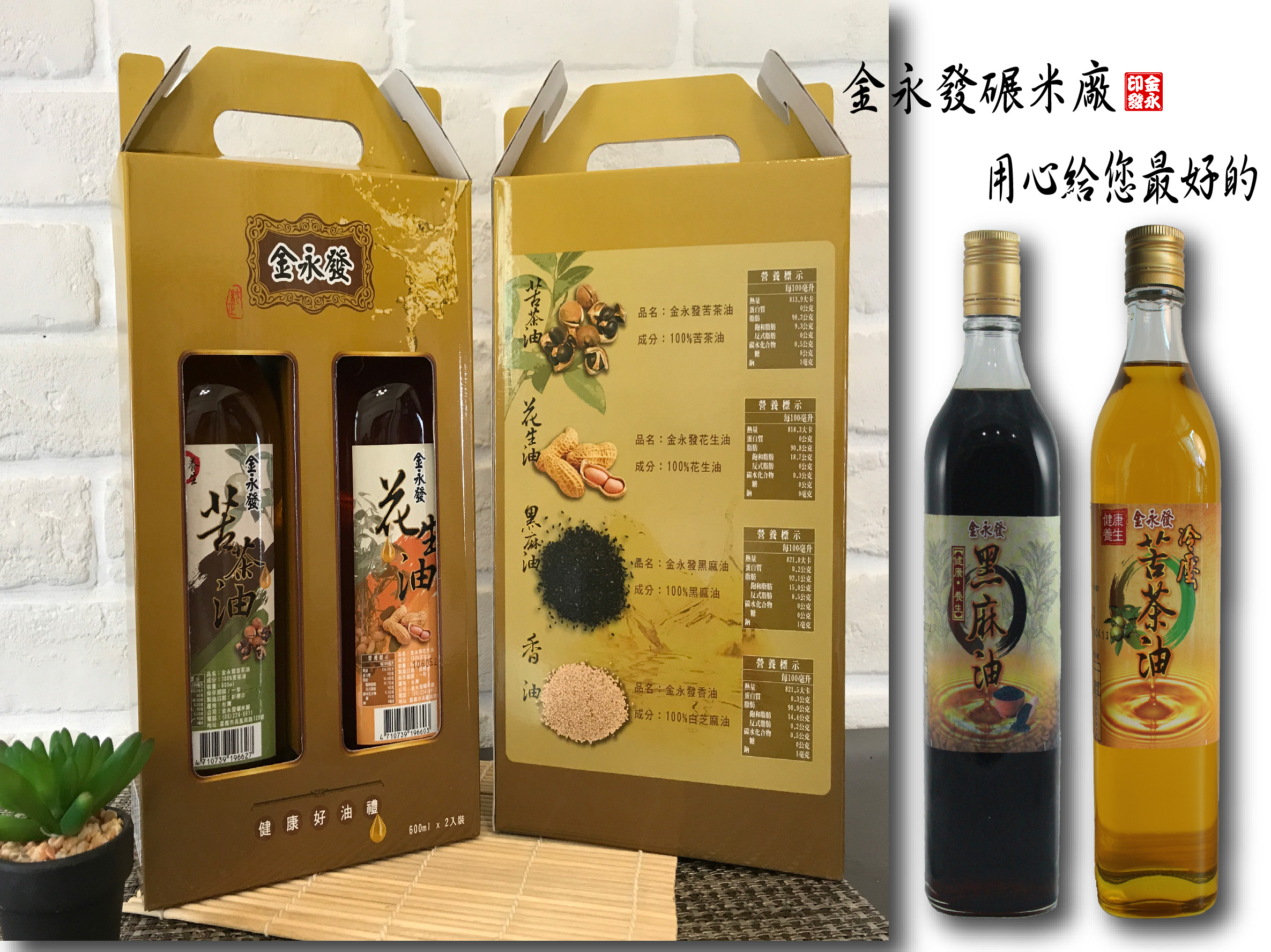 雙瓶禮盒-【黑芝麻油600ml*1+冷壓苦茶油500ml*1】組合
