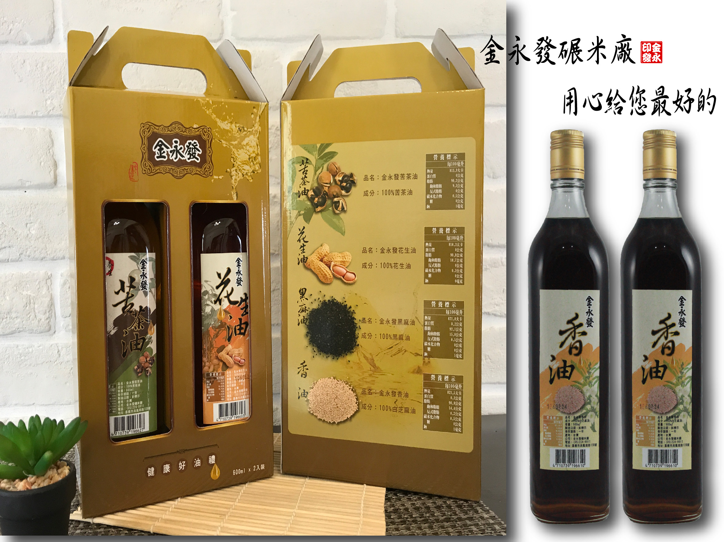雙瓶禮盒-【白芝麻香油600ml*2】組合