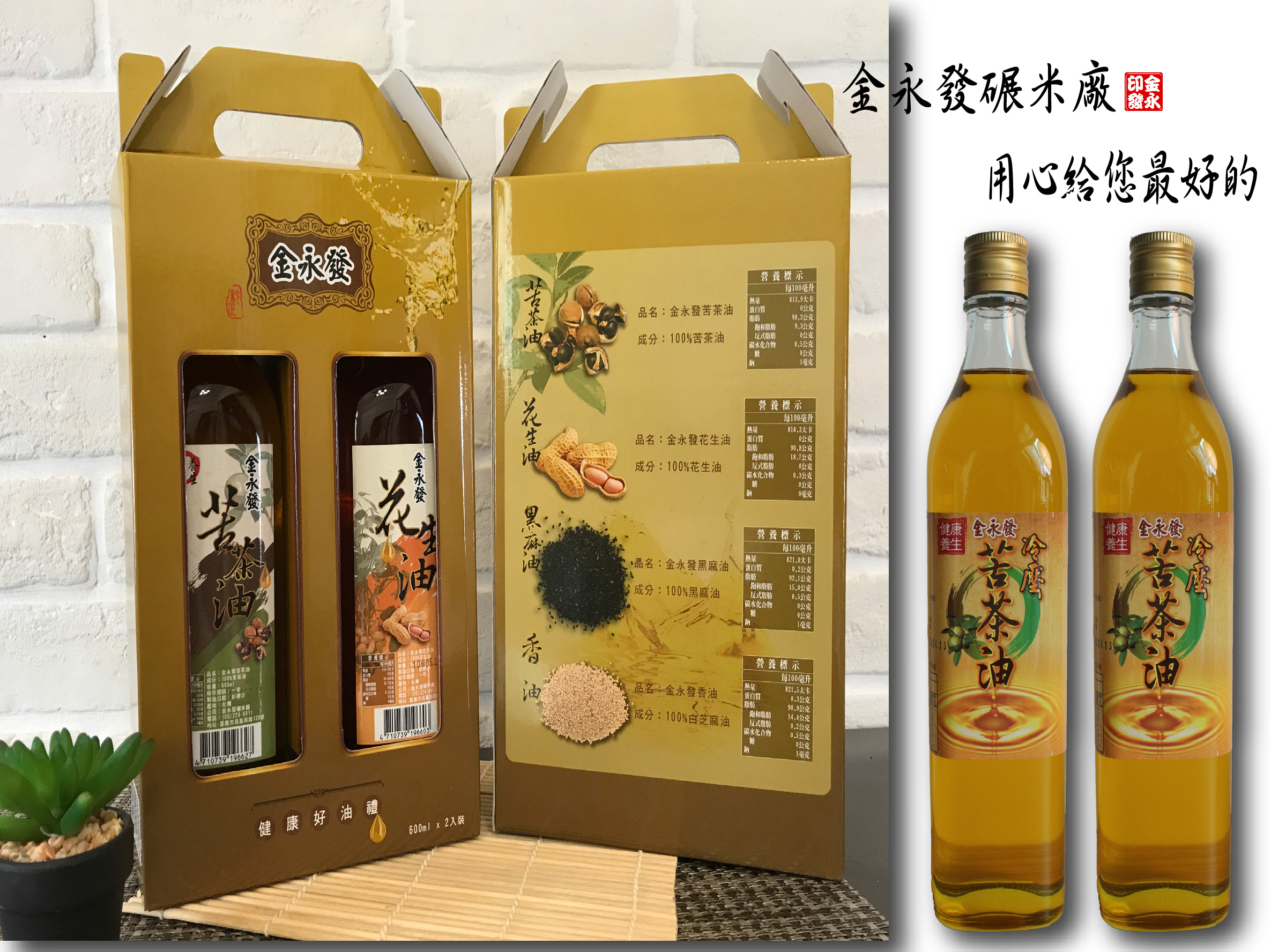 雙瓶禮盒-【冷壓苦茶油500ml*2】組合
