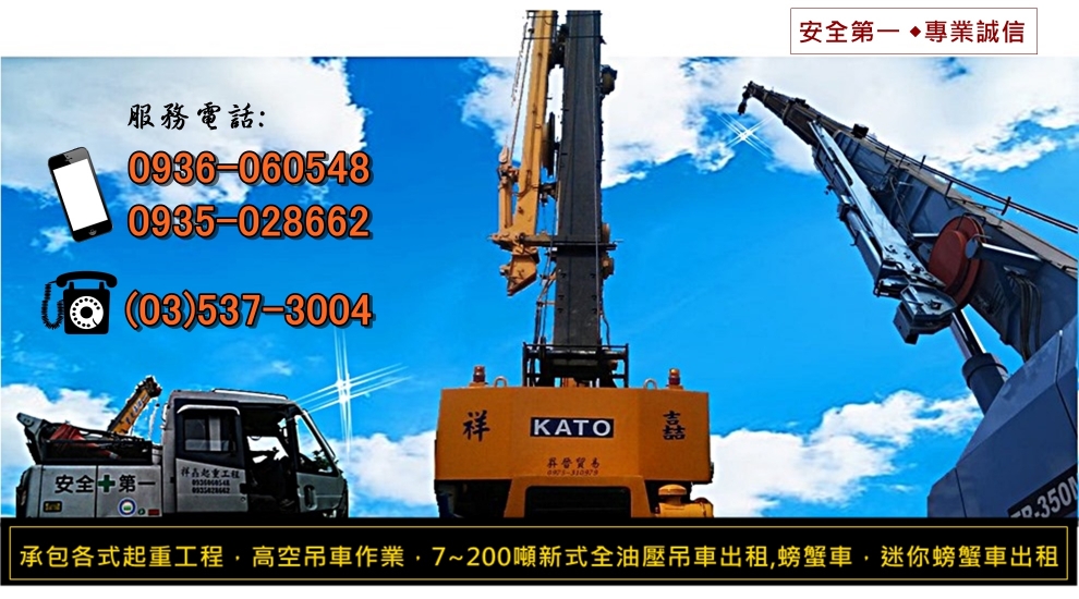 嚞機械起重工程有限公司-搬運起重服務