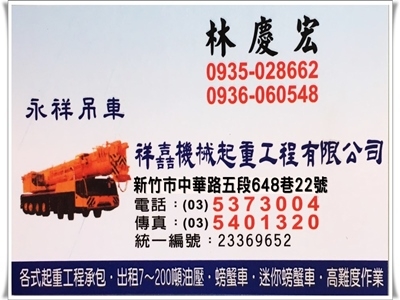 嚞機械起重工程有限公司-搬運起重服務