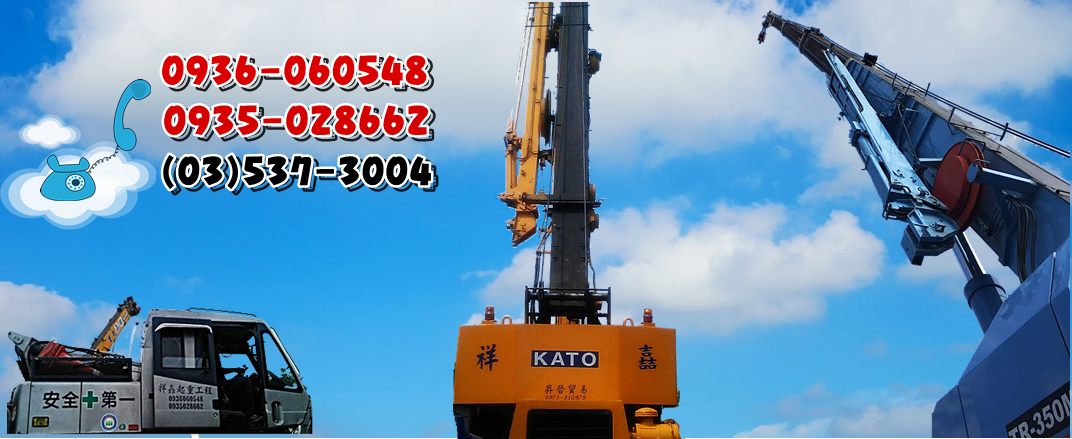 嚞機械起重工程有限公司-搬運起重服務