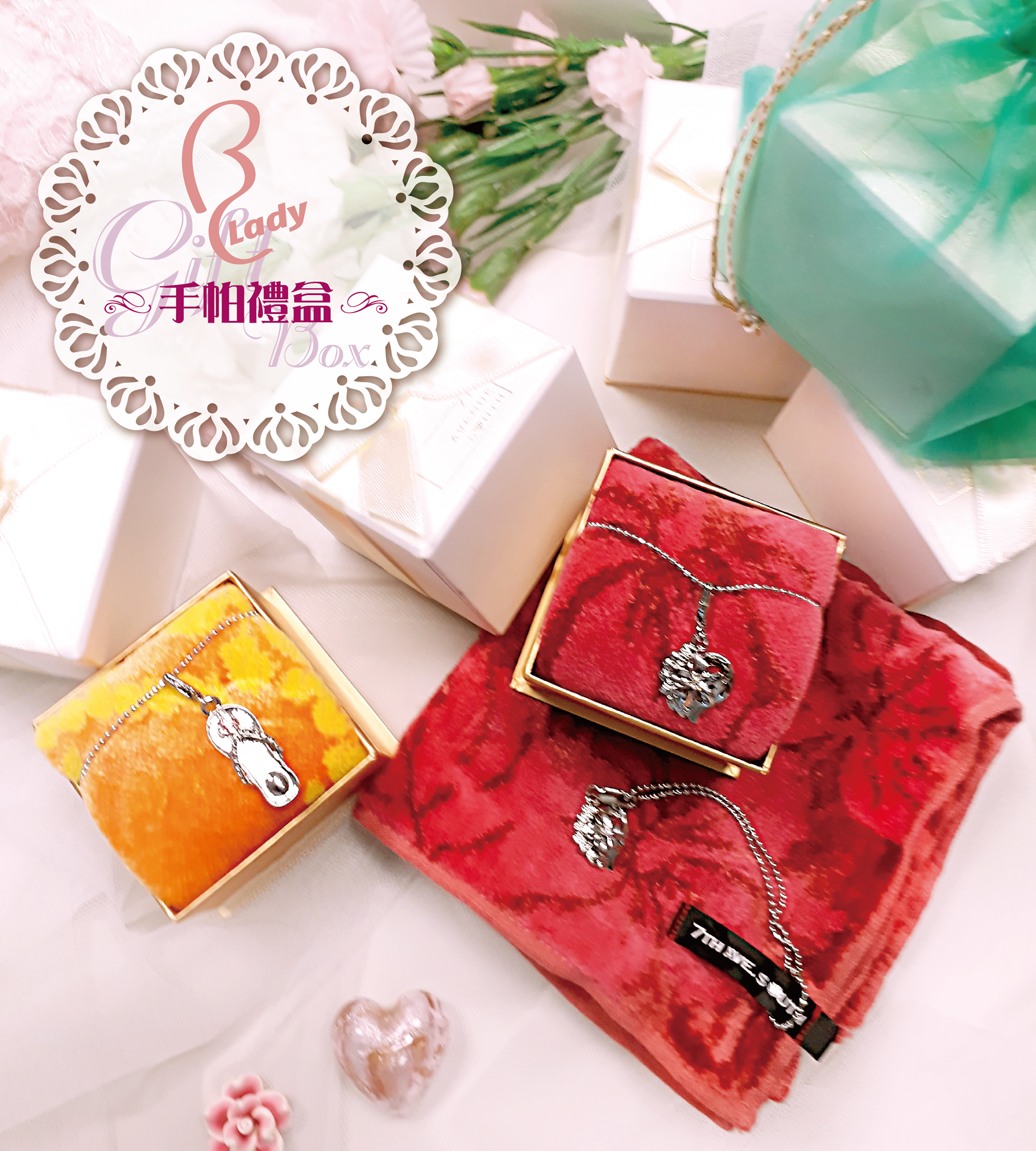 手帕禮盒