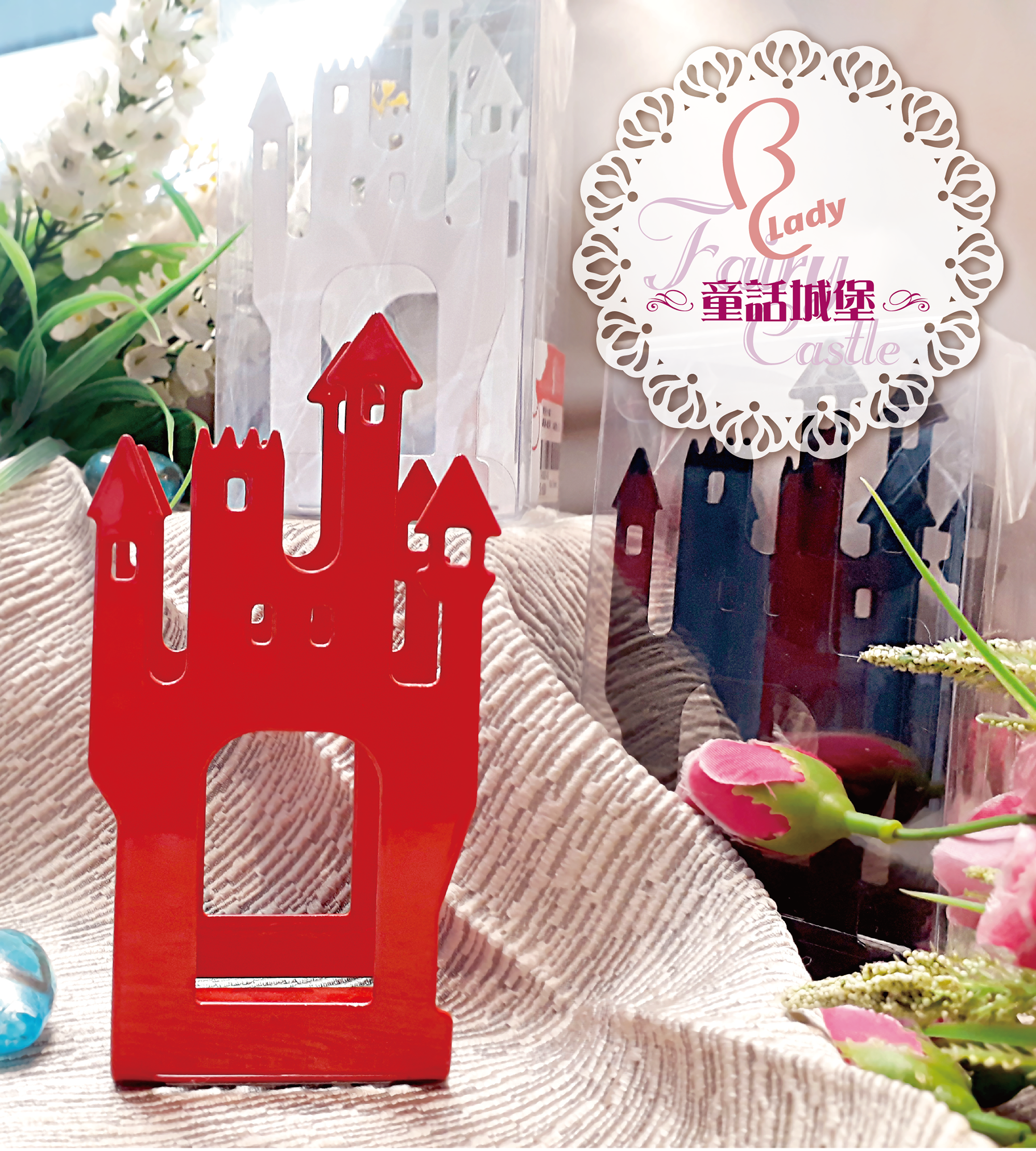 童話城堡