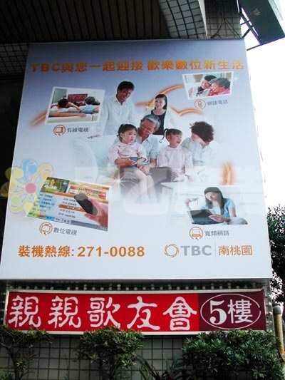 南桃園一樓外燈箱