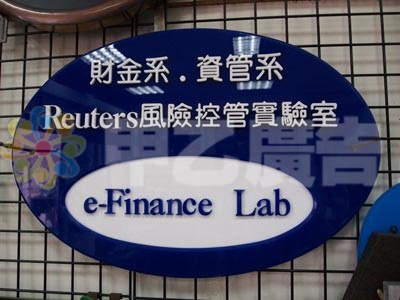 三層壓克力立體牌