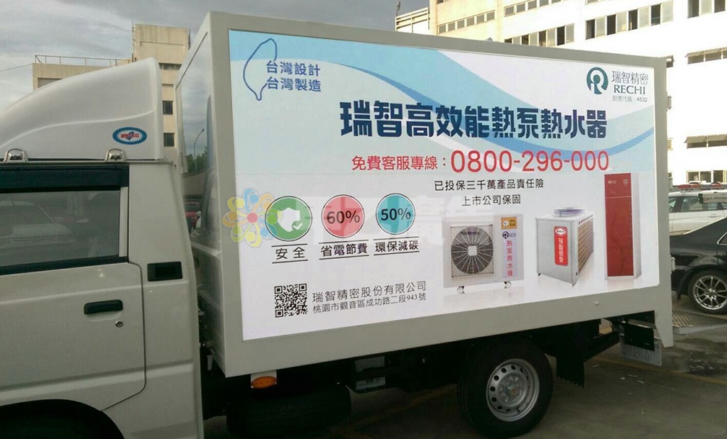 大圖輸出-瑞智精密