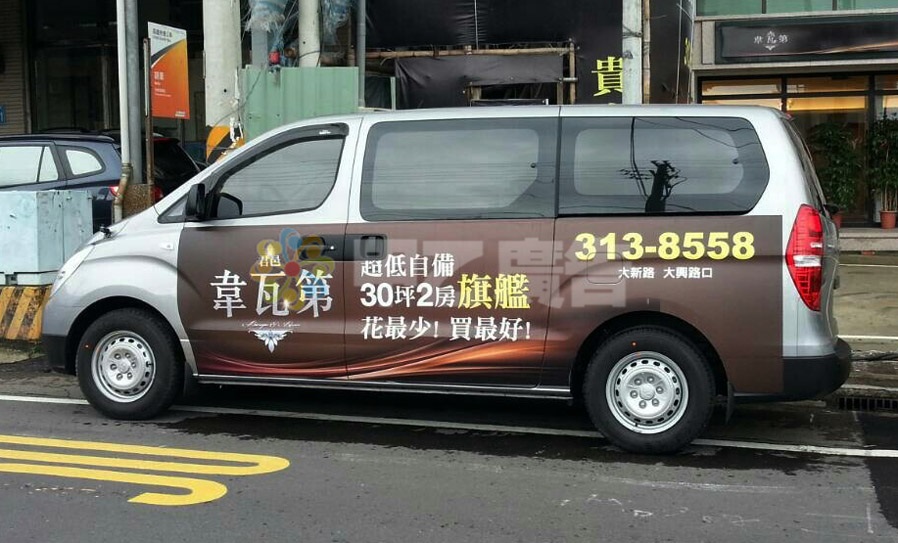 大圖輸出-車身廣告