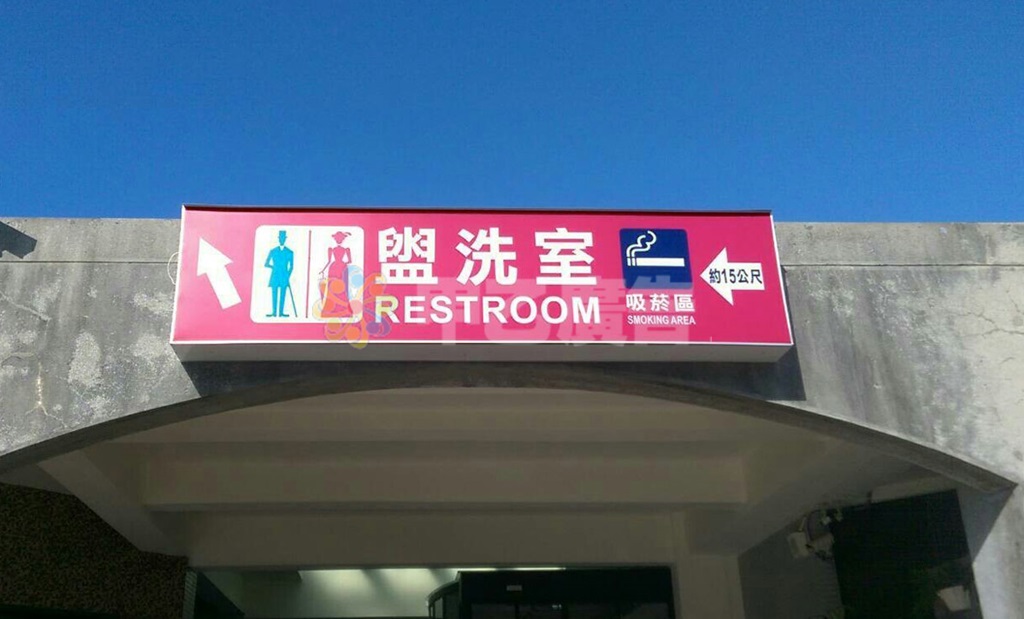 無接縫軟皮燈箱-高速公路局北區工程處