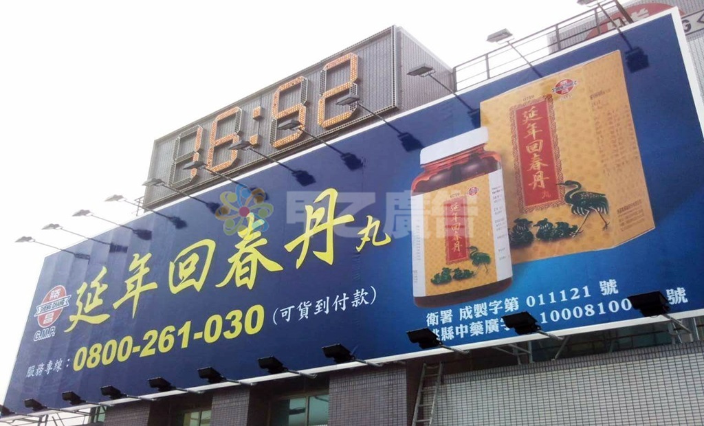 無接縫軟皮看板-勝昌製藥