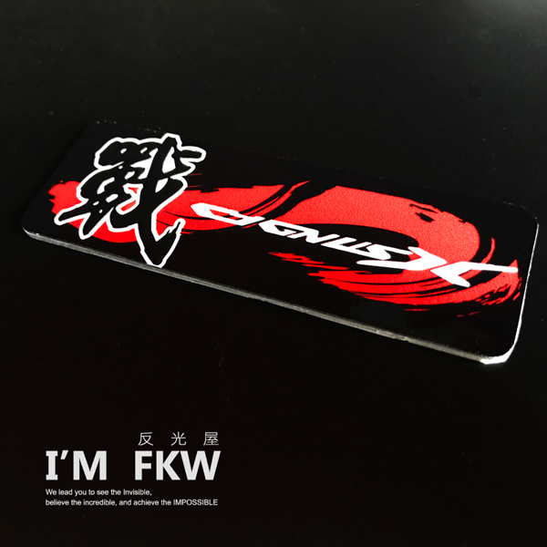 新勁戰 方形反光片 