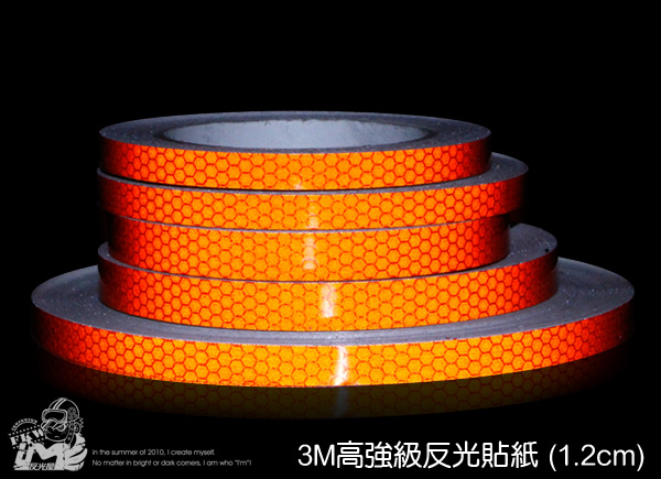 3M反光貼紙