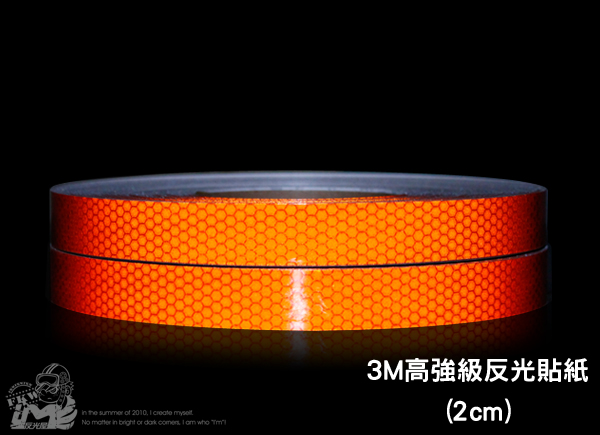 3M高強級反光貼紙