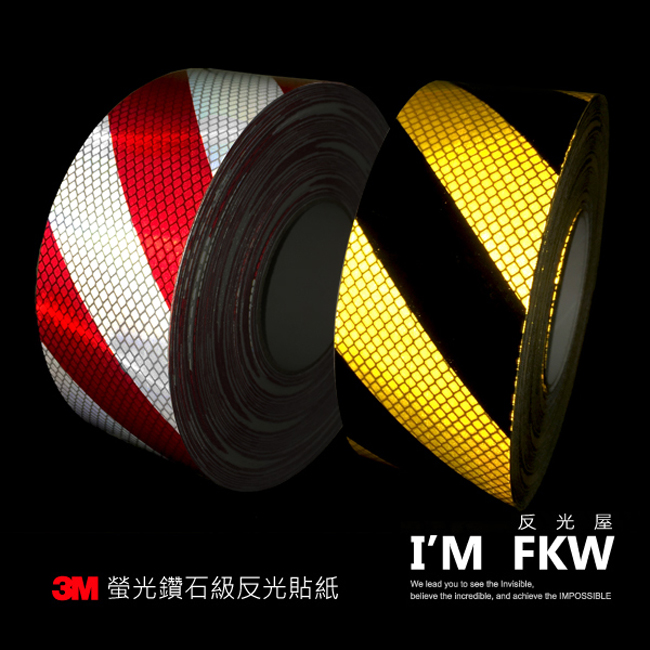 3M鑽石級反光貼紙
