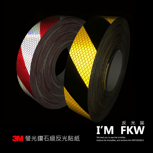 3M鑽石級反光貼紙