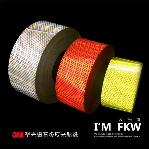 3M鑽石級反光貼紙