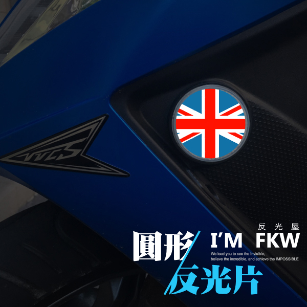 反光屋FKW