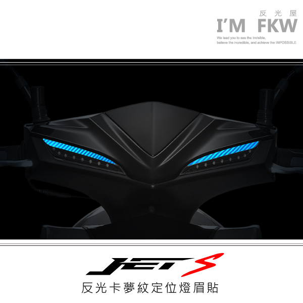 JETS 定位燈眉貼 (炫藍)