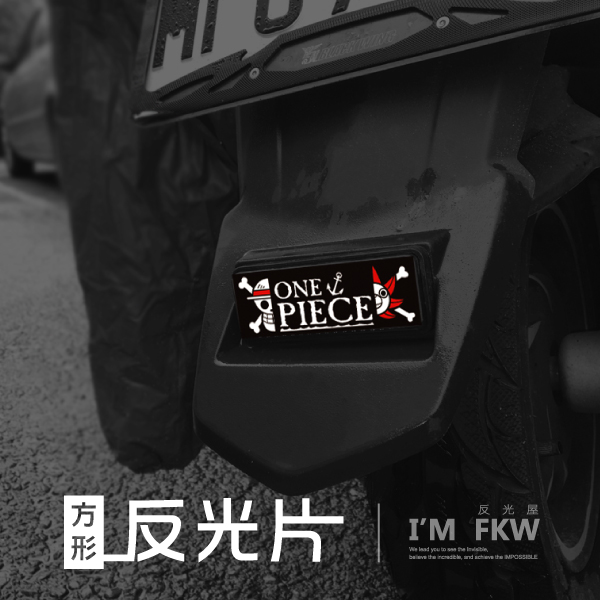 海賊王  方形反光片