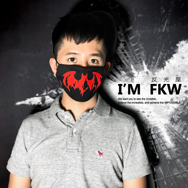 反光口罩