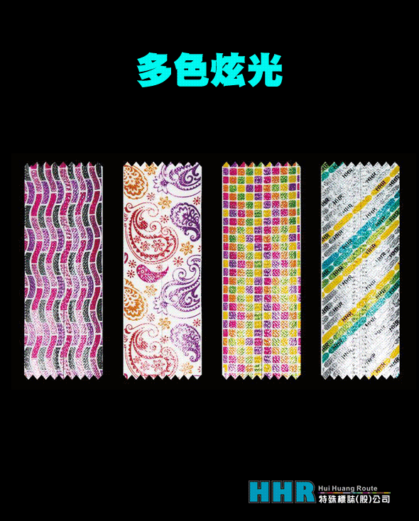 多色炫光-耐磨擦專用