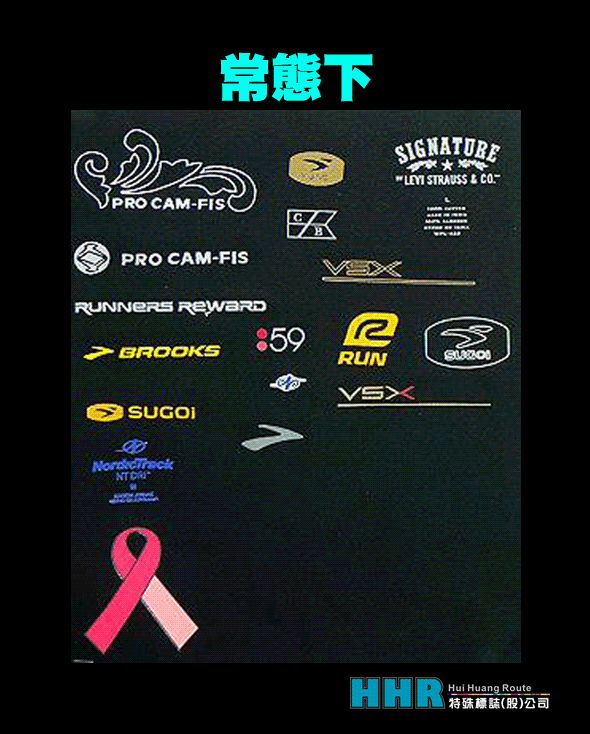 商標(反光夜光熱轉印標)