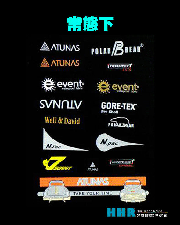 商標(反光夜光熱轉印標)