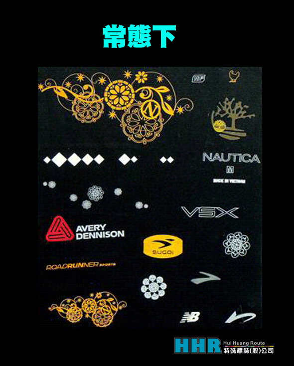 單色反光(反光夜光熱轉印標)