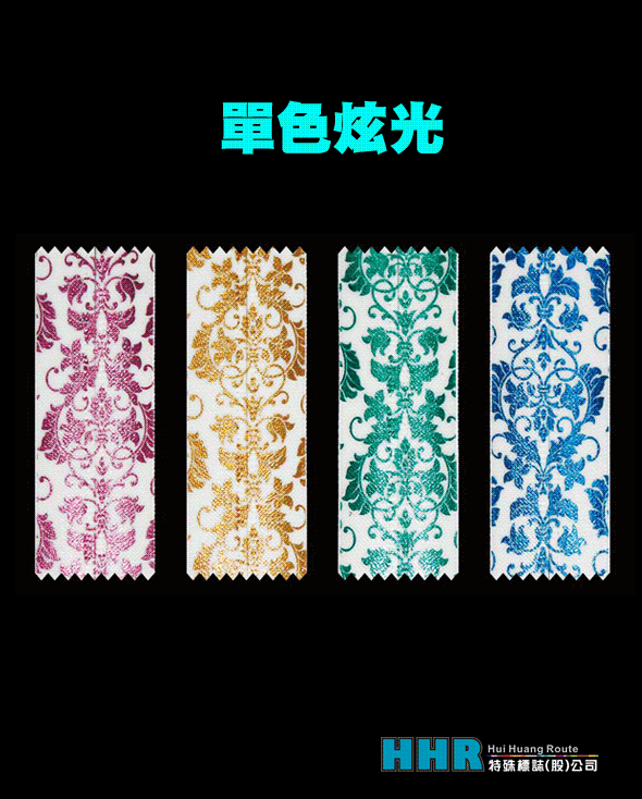 單色多層反光-耐磨擦專用