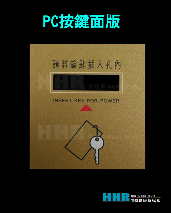 PC按鍵面板