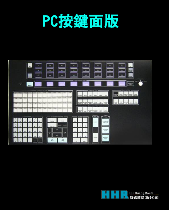 PC按鍵面板