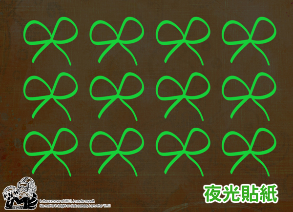 【夜光貼紙】優雅蝴蝶結