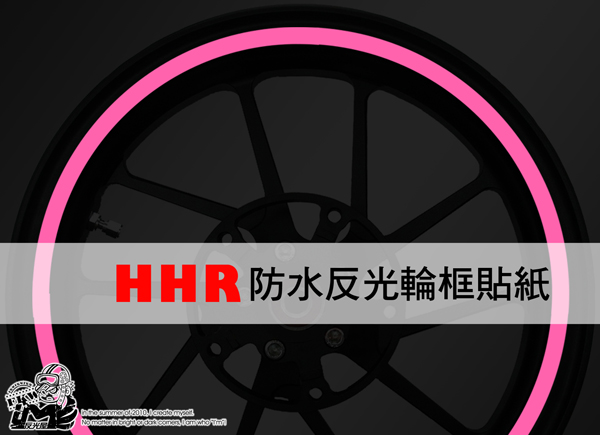 反光輪框貼紙 