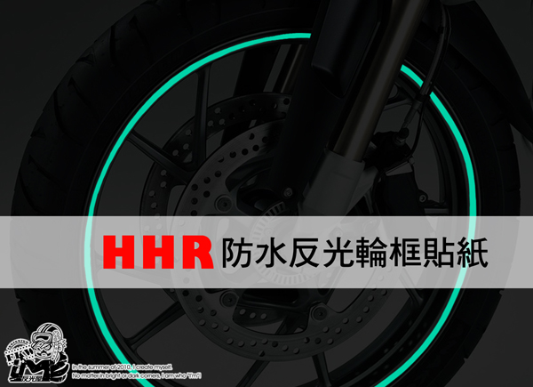 【HHR反光輪框貼紙12吋】
