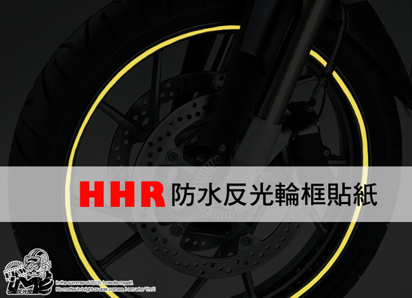 HHR反光輪框貼紙12吋