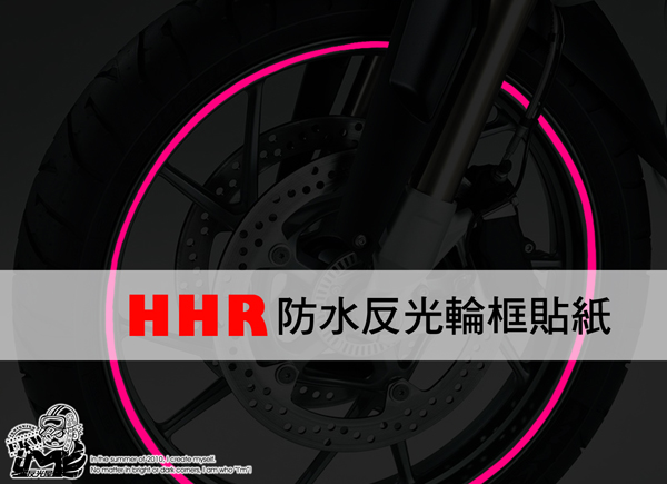 HHR反光輪框貼紙12吋