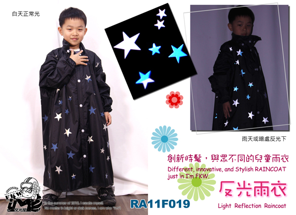【反光雨衣】RA11F019-星星