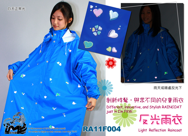 反光雨衣.心心相印.反光圖案.手繪風