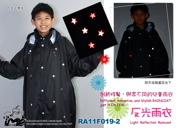 反光雨衣,閃亮之星,圖案反光