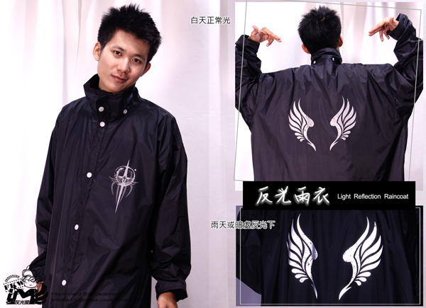 反光雨衣,翅膀圖案反光
